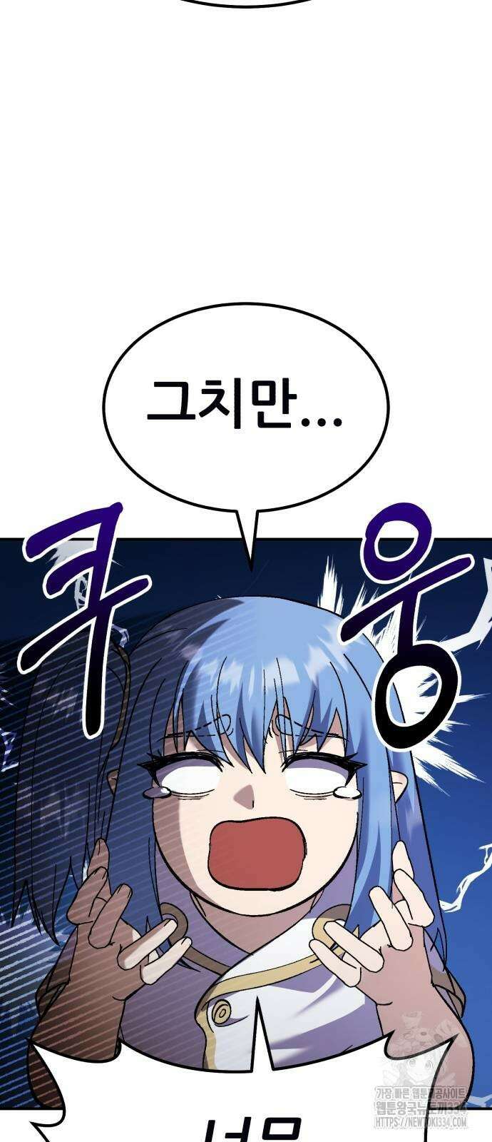 신들의 배달기사 내 집 마련(2) 83