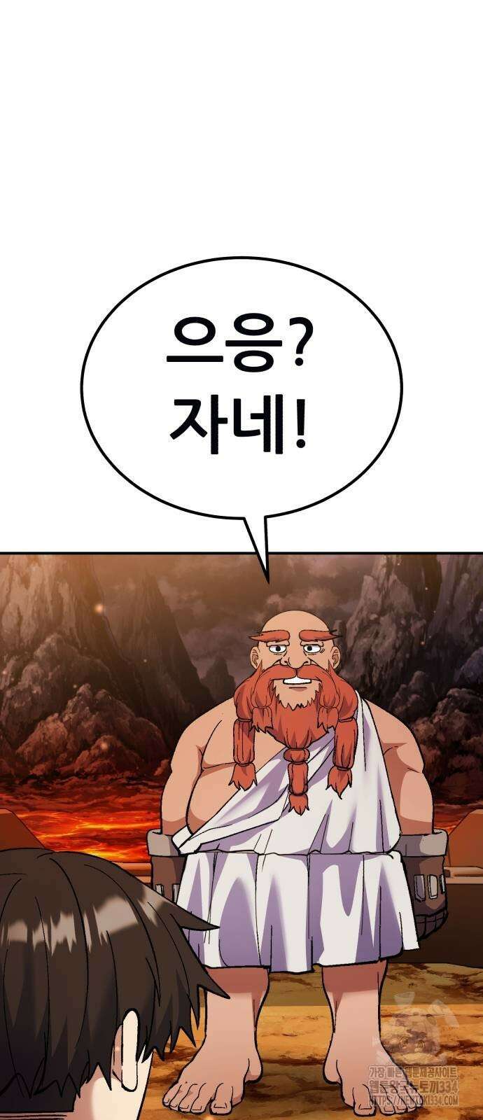 신들의 배달기사 내 집 마련(2) 87