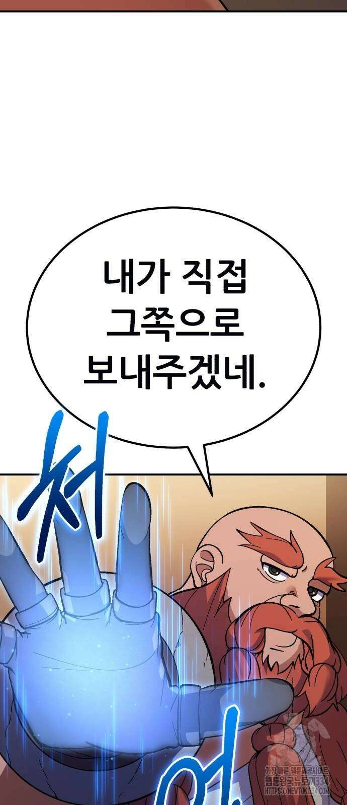 신들의 배달기사 내 집 마련(2) 104