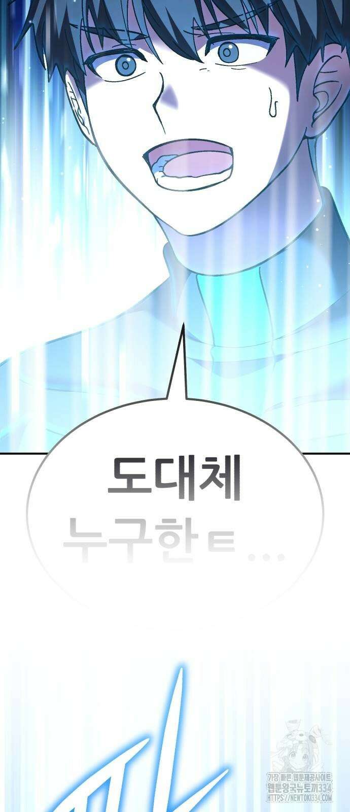 신들의 배달기사 내 집 마련(2) 107