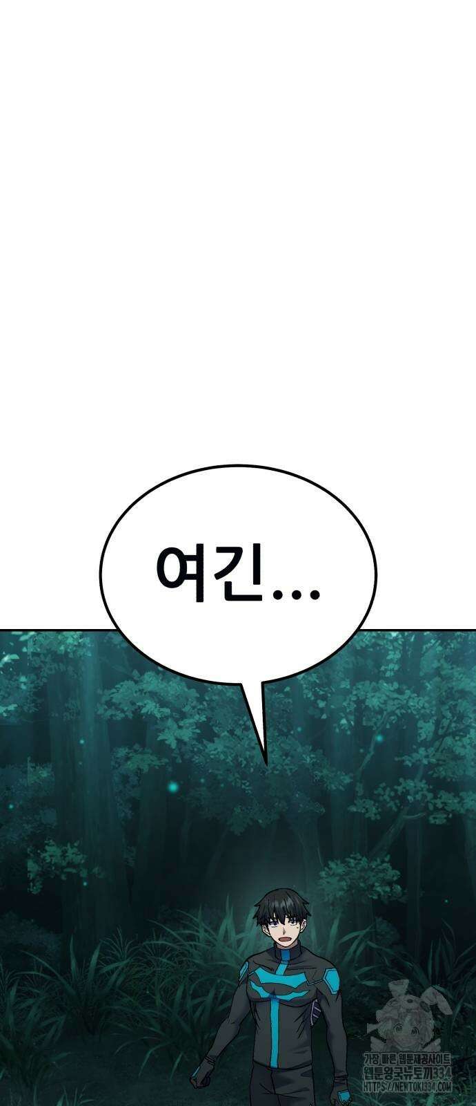 신들의 배달기사 내 집 마련(2) 111