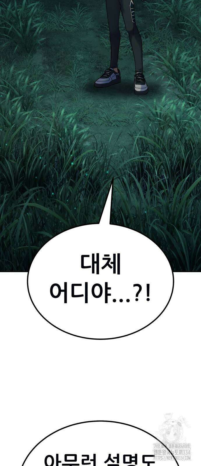 신들의 배달기사 내 집 마련(2) 112