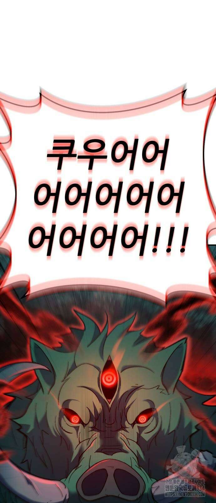 신들의 배달기사 내 집 마련(2) 117