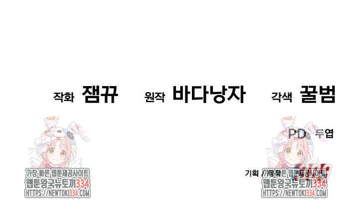 신들의 배달기사 내 집 마련(2) 120