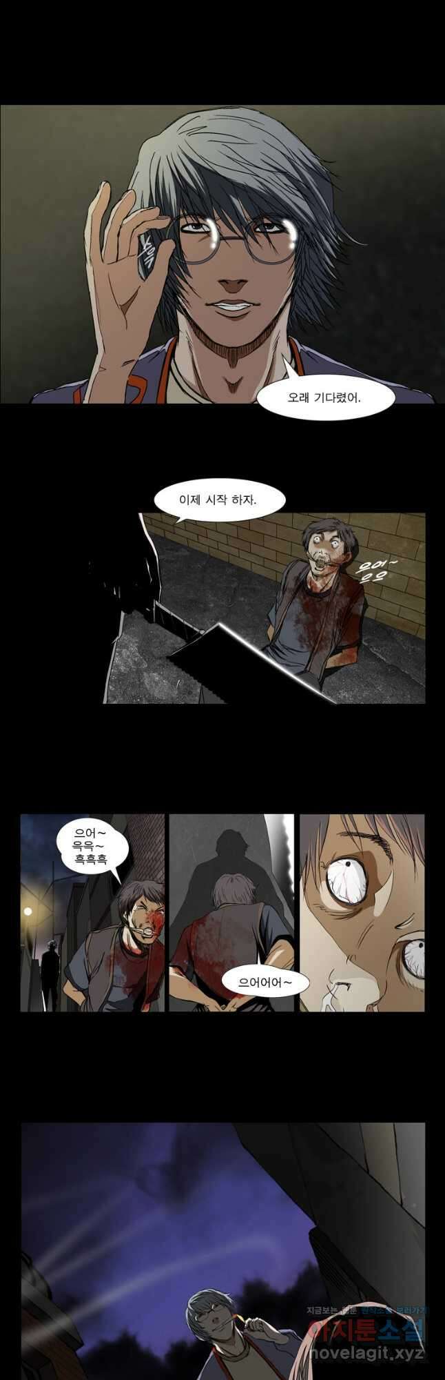 [에스탄시아2] 성충의 시간 1화 2