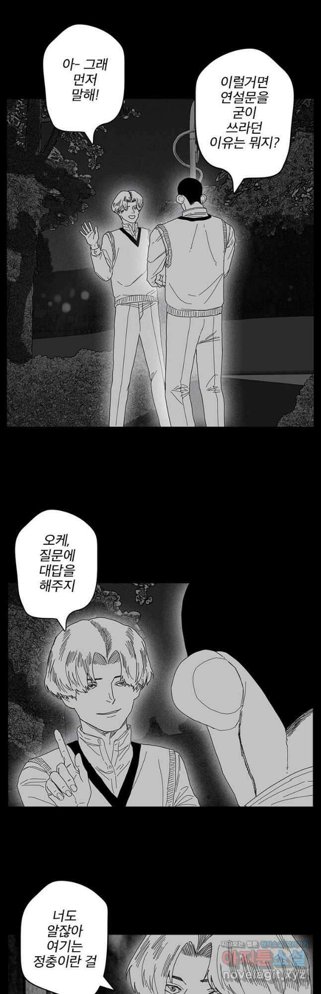 계약우정 47. Buried Alive 3