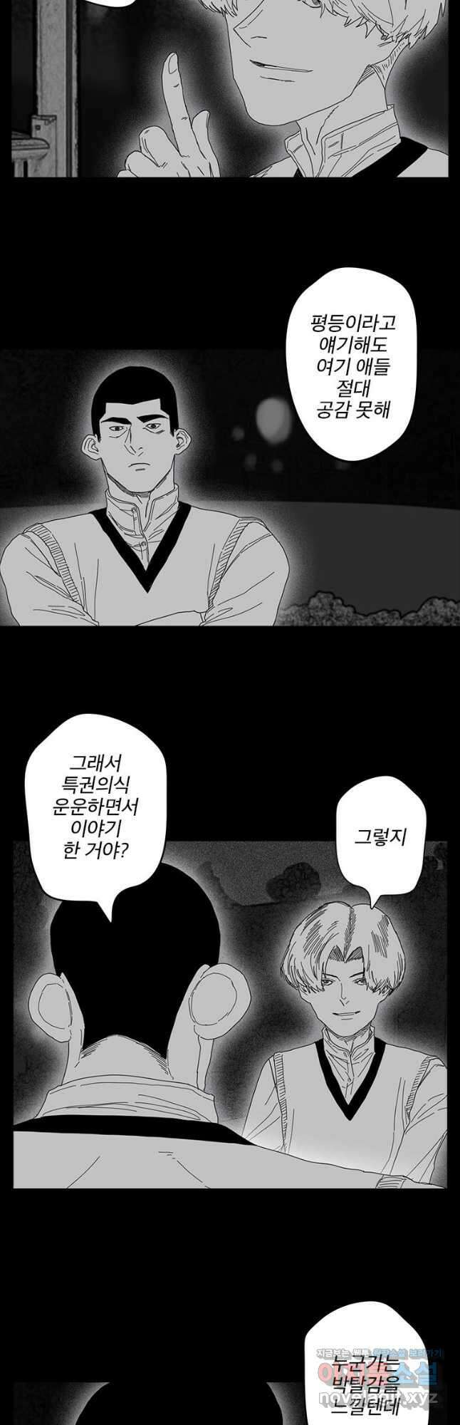 계약우정 47. Buried Alive 4