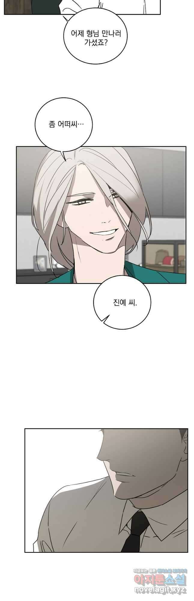 달리는 여자 58화 3