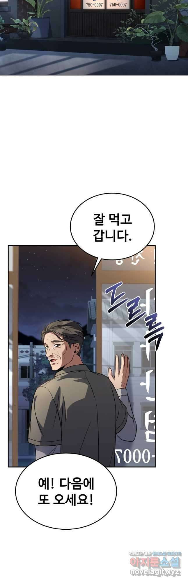 삼류호텔 막내셰프 100화 2