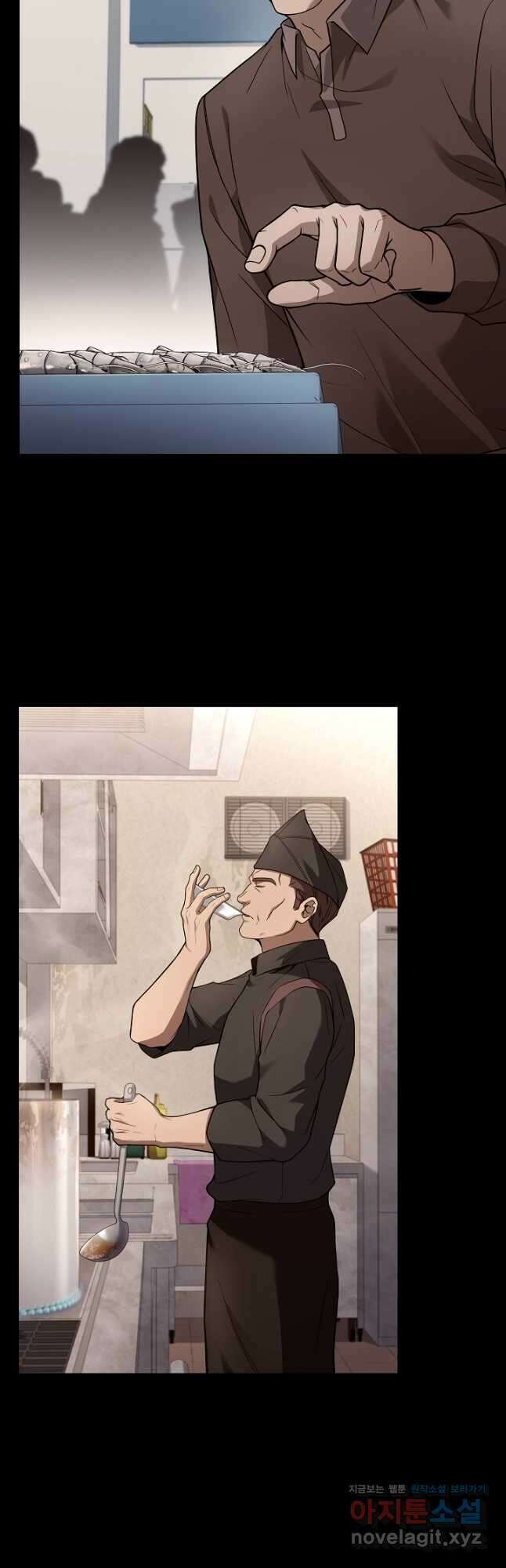 삼류호텔 막내셰프 100화 8
