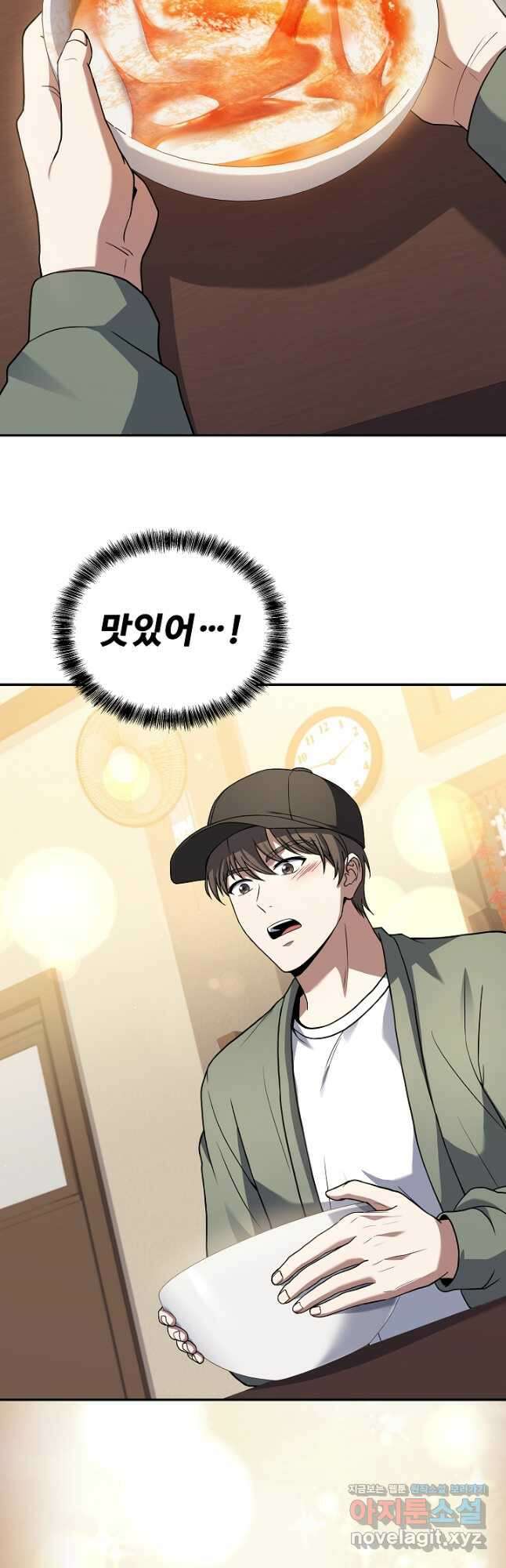 삼류호텔 막내셰프 100화 10
