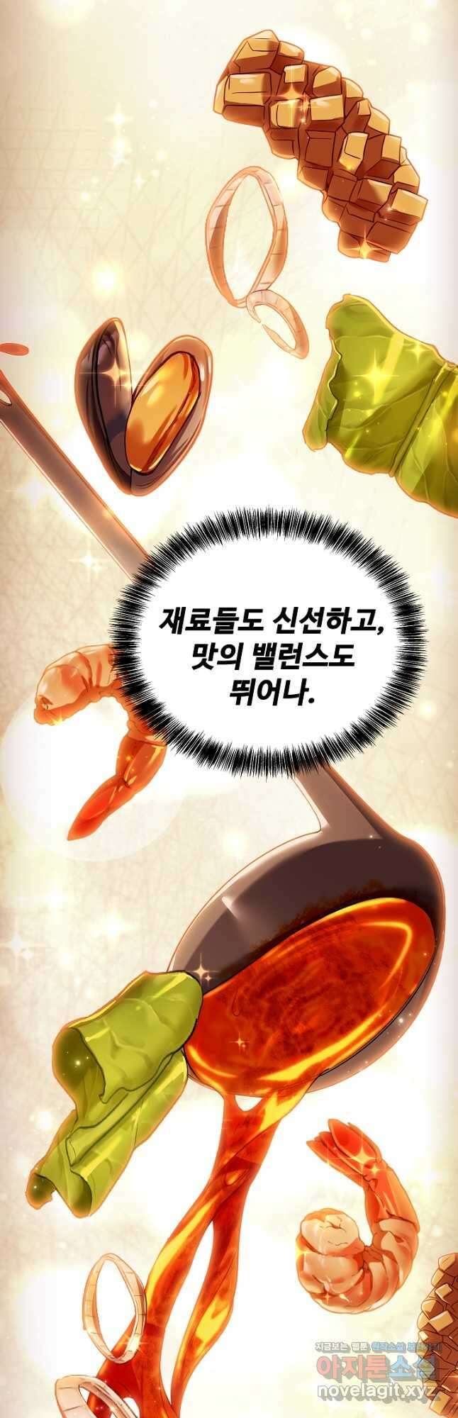 삼류호텔 막내셰프 100화 11