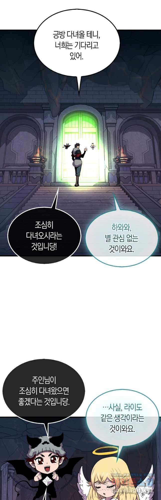 잠만 자도 랭커 111화 3
