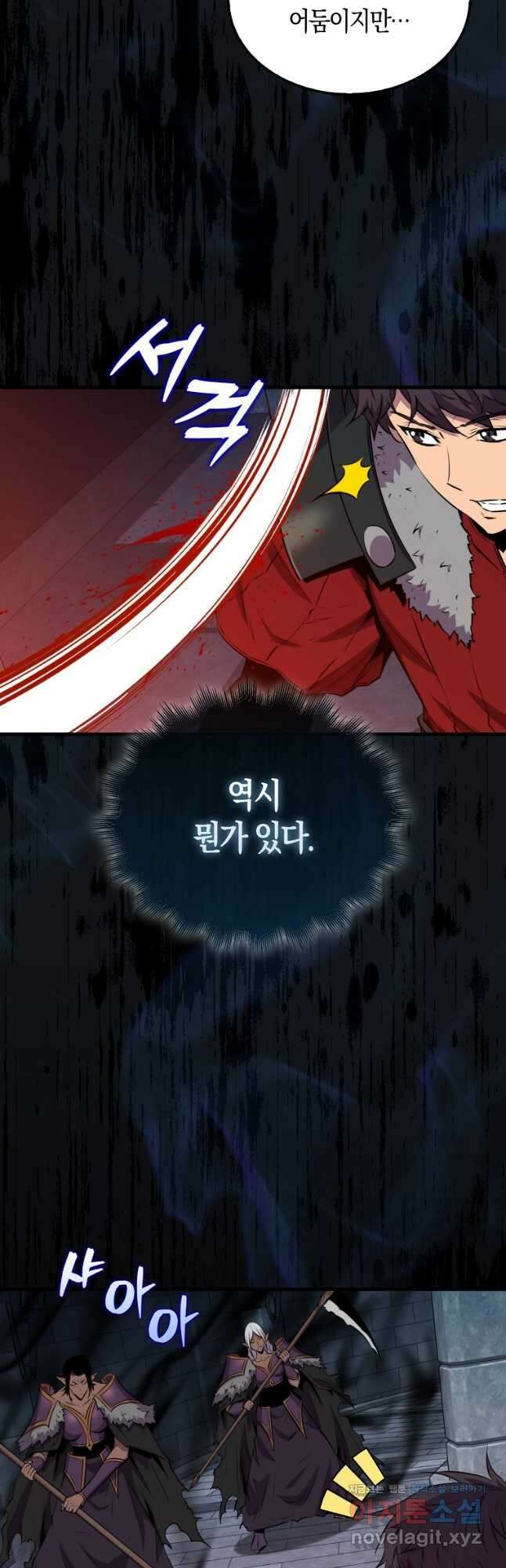 잠만 자도 랭커 111화 5