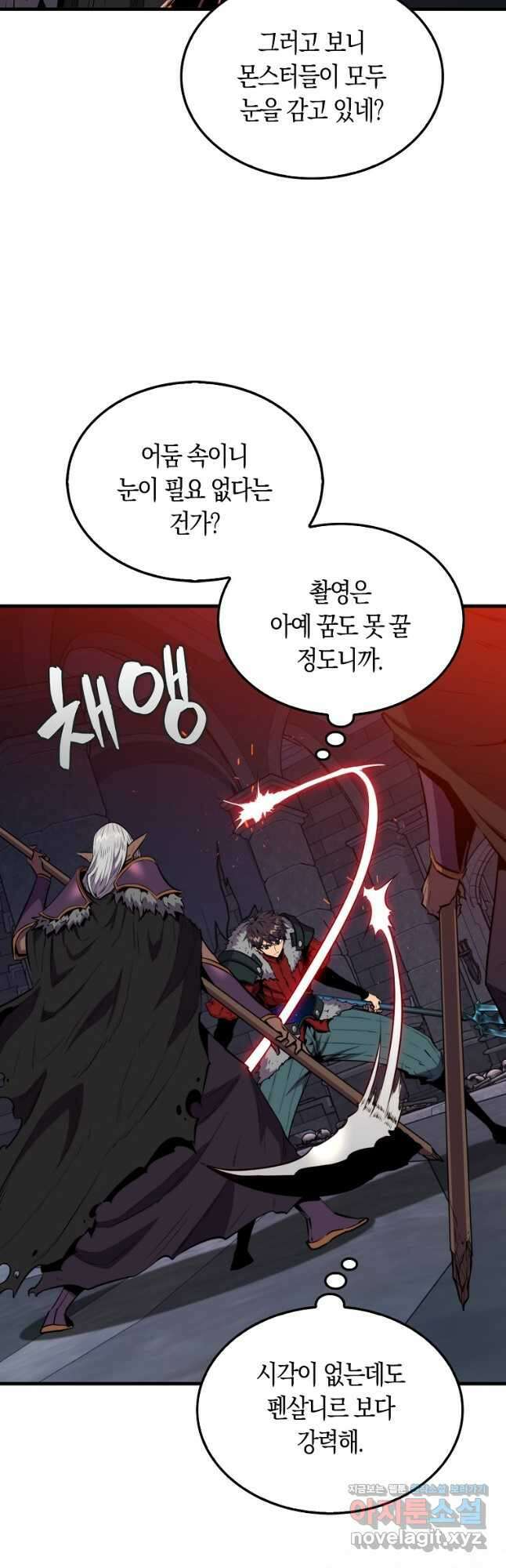 잠만 자도 랭커 111화 9