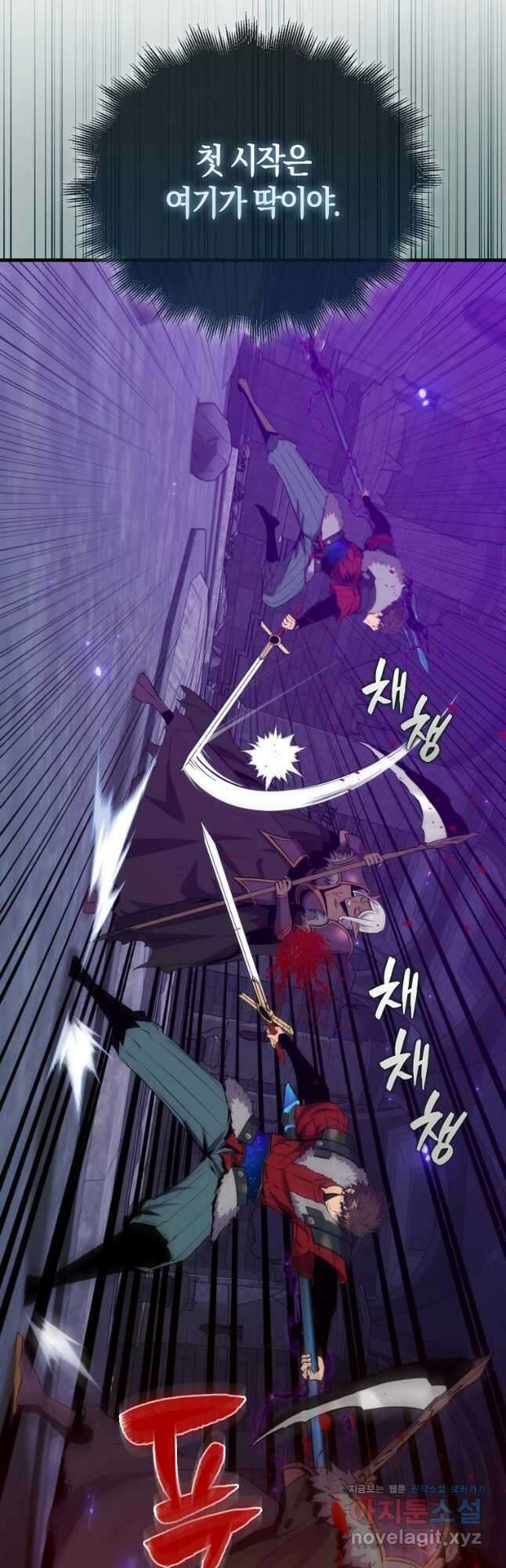 잠만 자도 랭커 111화 12