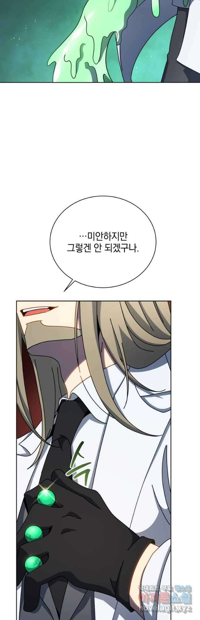 네크로맨서 학교의 소환천재 95화 4