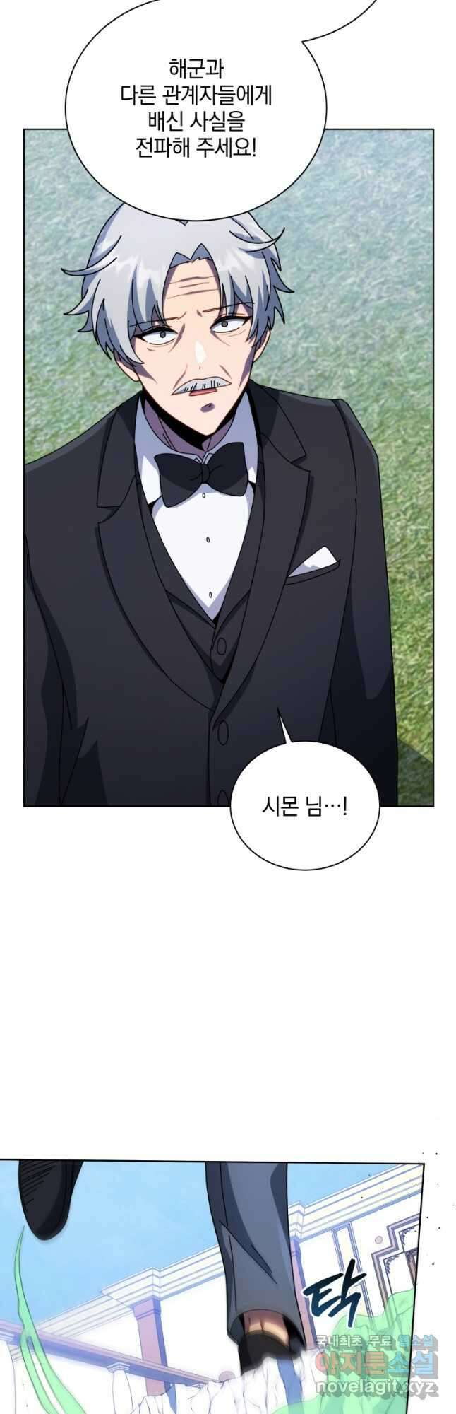 네크로맨서 학교의 소환천재 95화 8