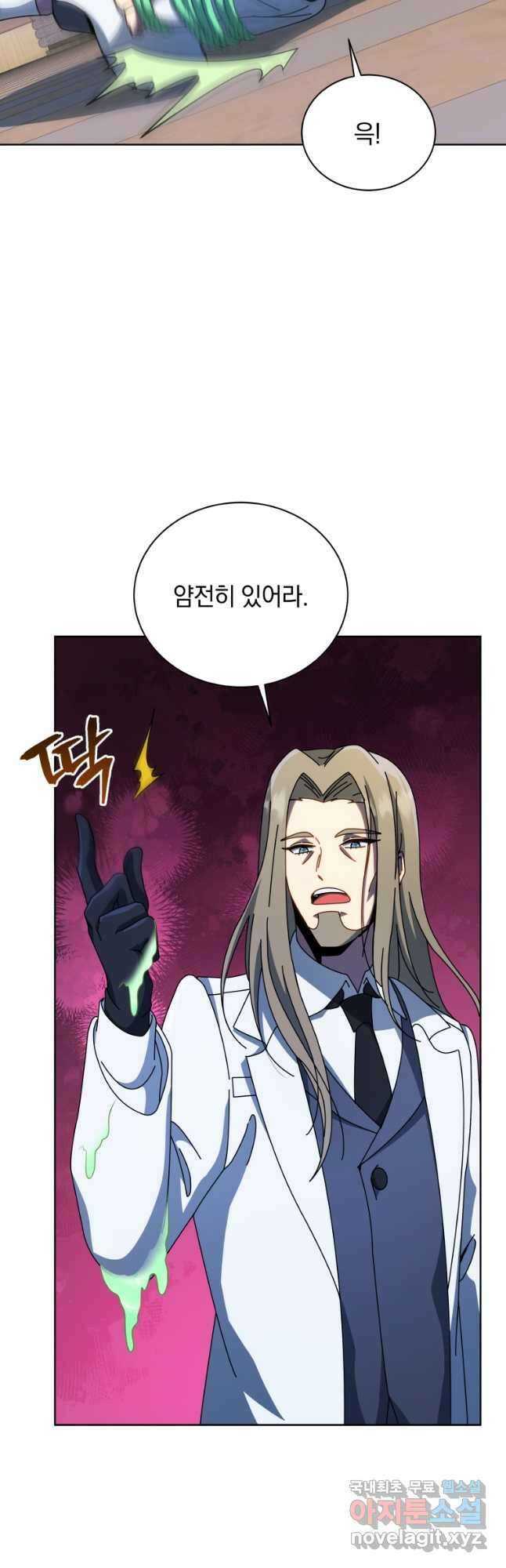 네크로맨서 학교의 소환천재 95화 12