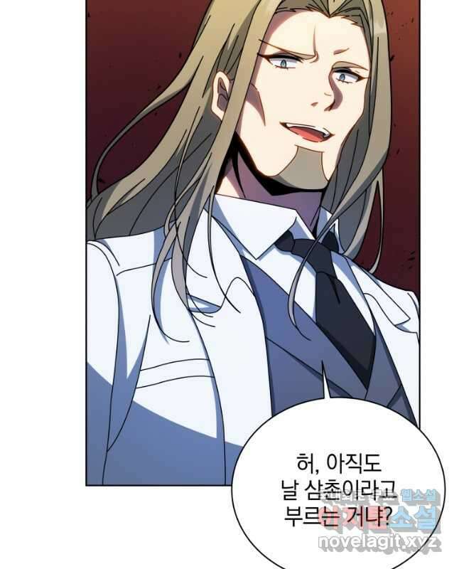 네크로맨서 학교의 소환천재 95화 15