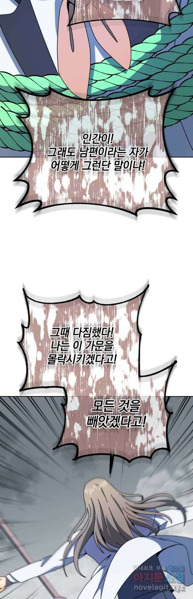 네크로맨서 학교의 소환천재 95화 32