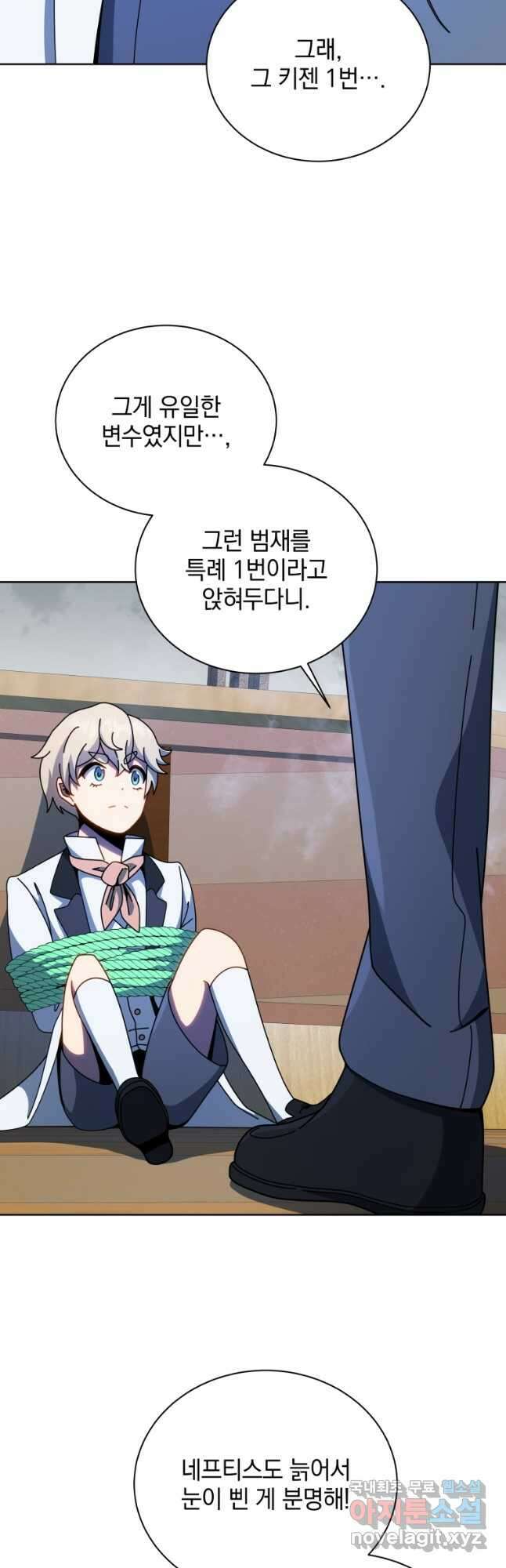 네크로맨서 학교의 소환천재 95화 39