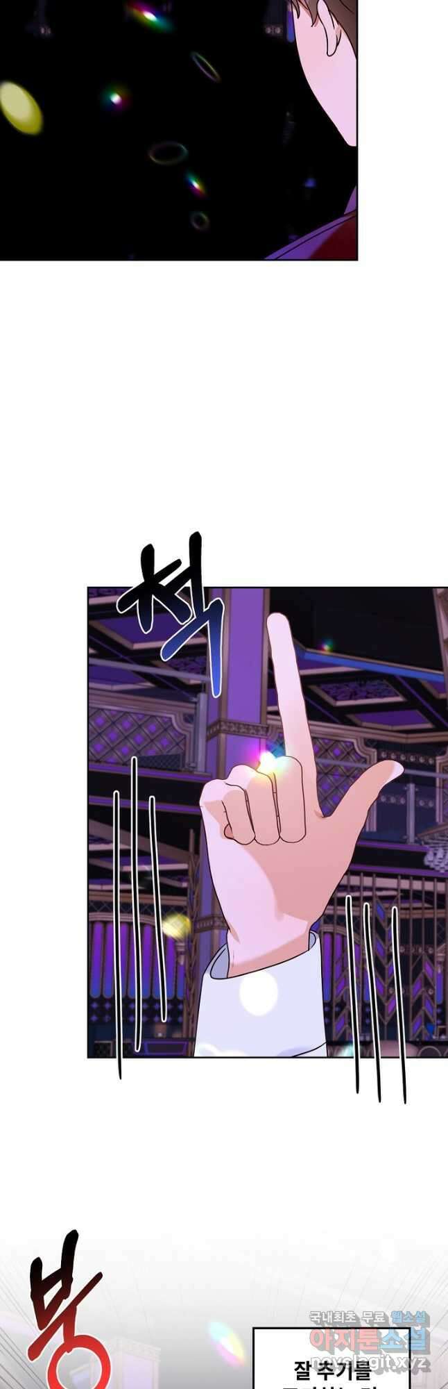 딸 바보가 되었습니다 154화 2