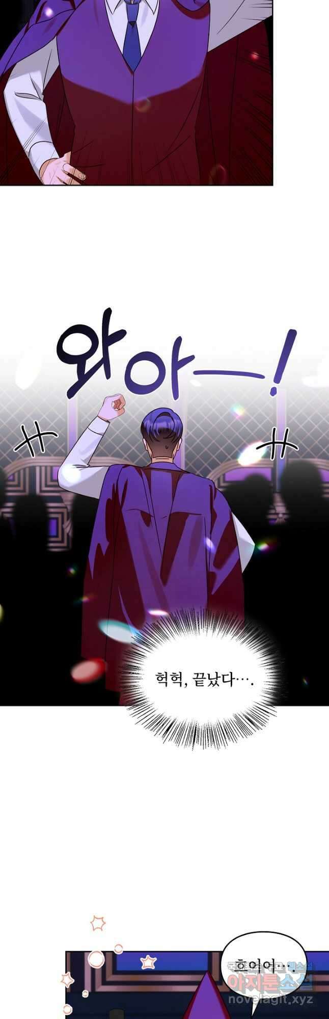 딸 바보가 되었습니다 154화 5