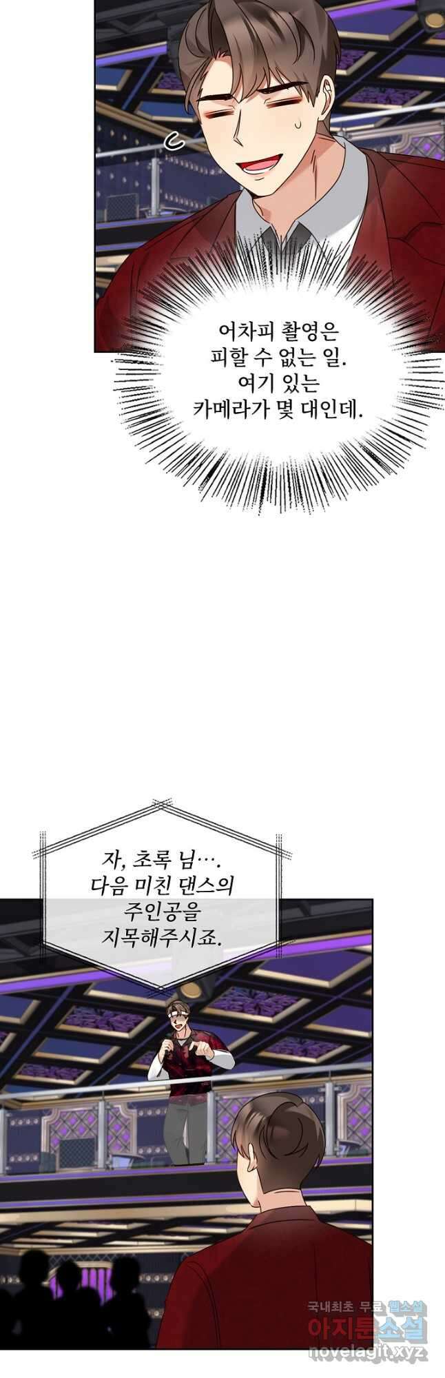 딸 바보가 되었습니다 154화 9