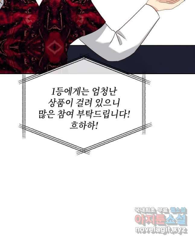딸 바보가 되었습니다 154화 15