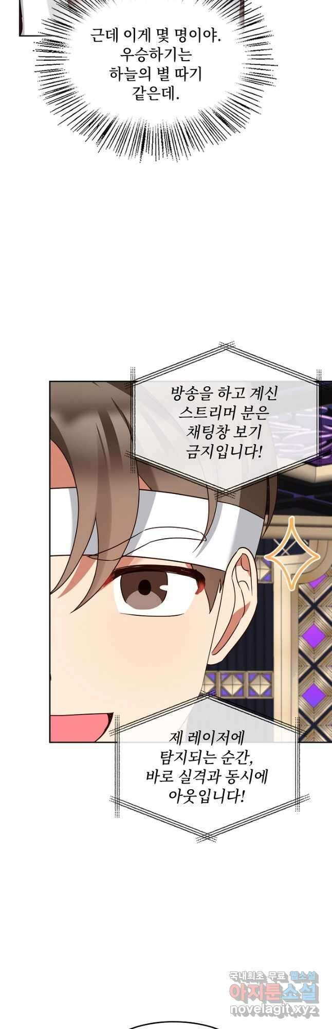 딸 바보가 되었습니다 154화 17