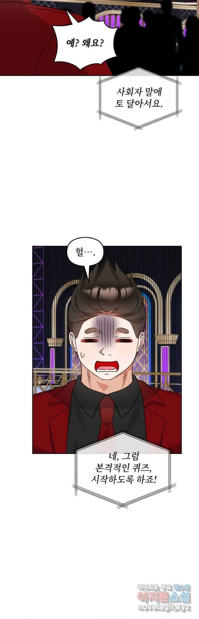 딸 바보가 되었습니다 154화 19