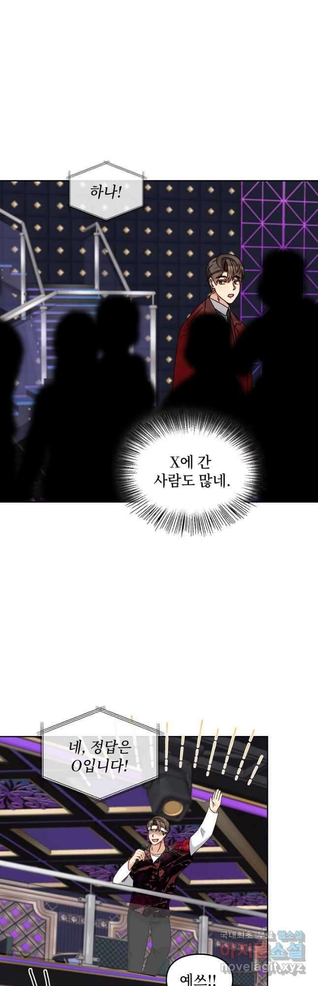 딸 바보가 되었습니다 154화 22