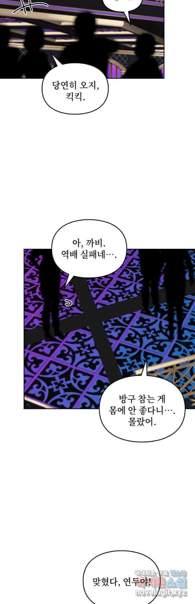 딸 바보가 되었습니다 154화 23