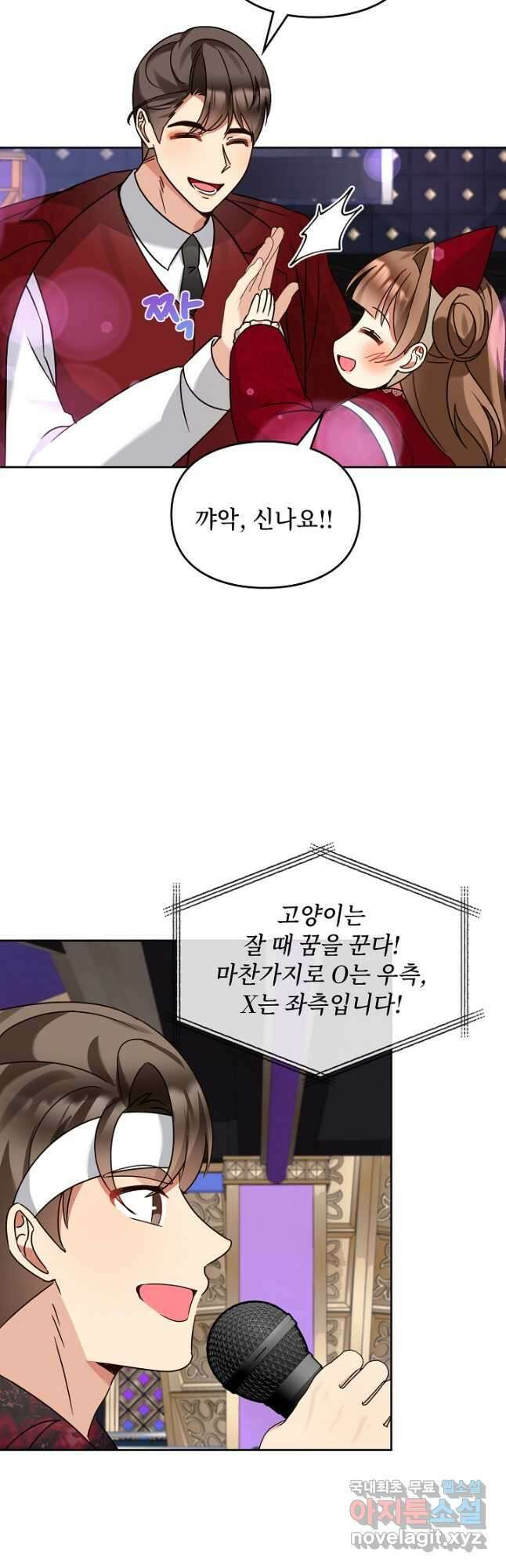 딸 바보가 되었습니다 154화 24
