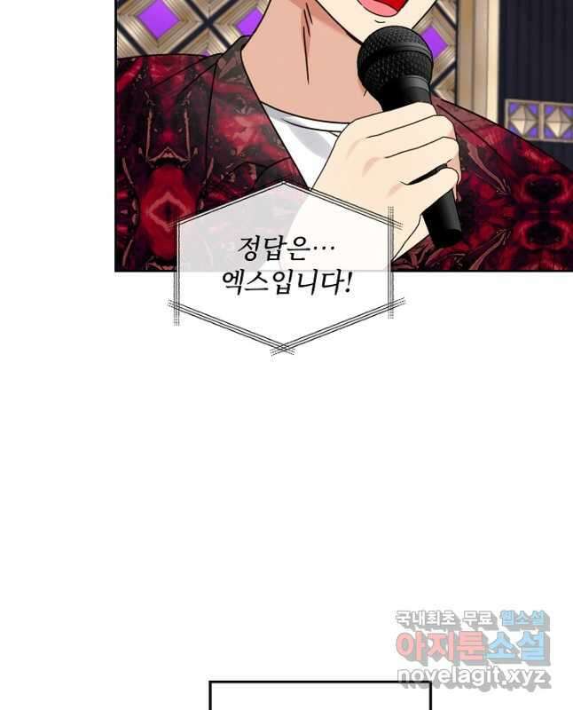 딸 바보가 되었습니다 154화 30
