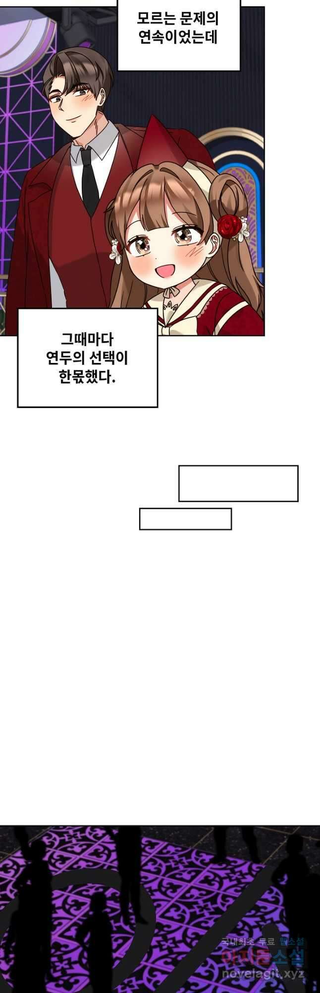 딸 바보가 되었습니다 154화 31