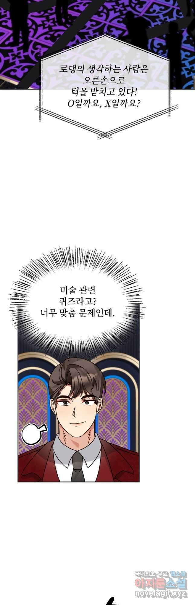 딸 바보가 되었습니다 154화 32