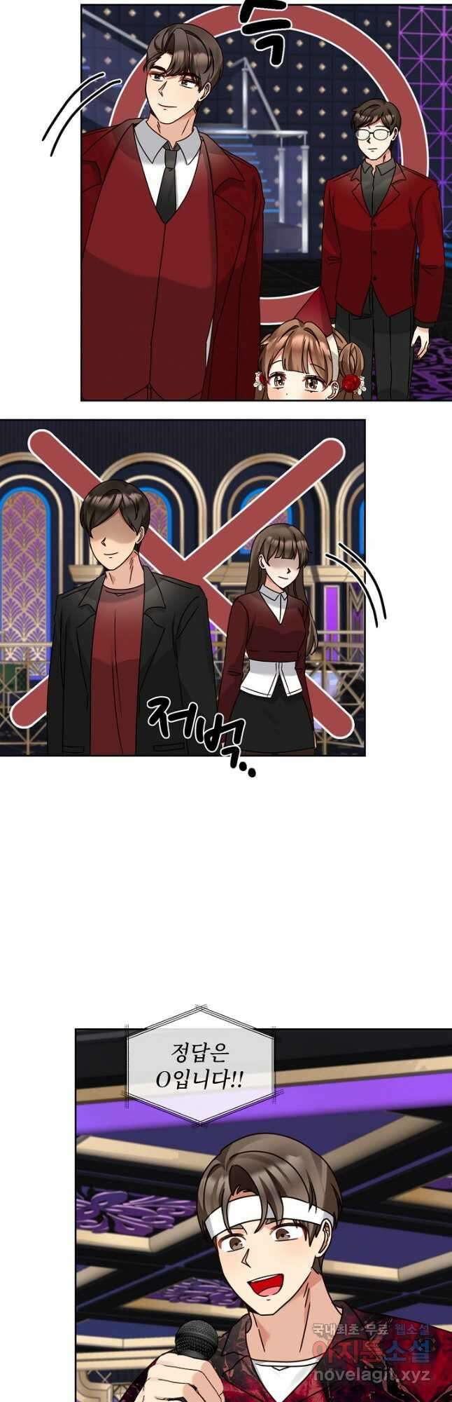 딸 바보가 되었습니다 154화 33