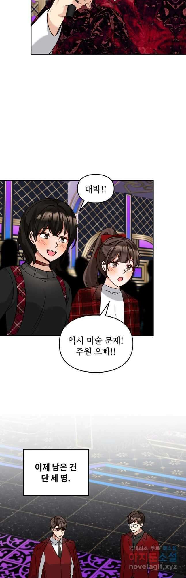 딸 바보가 되었습니다 154화 34