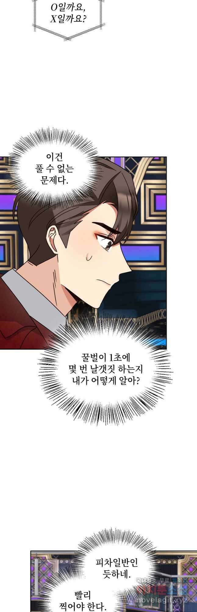 딸 바보가 되었습니다 154화 36