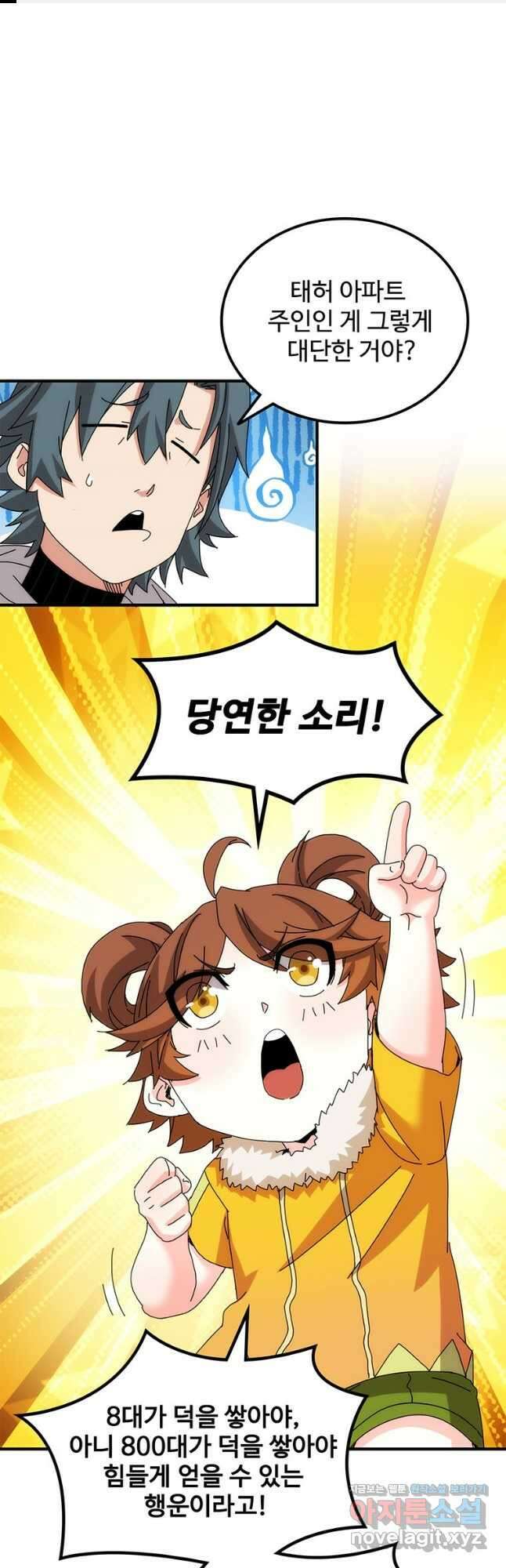 망했지만, 아파트 건물주부터 다시 시작 67화 1