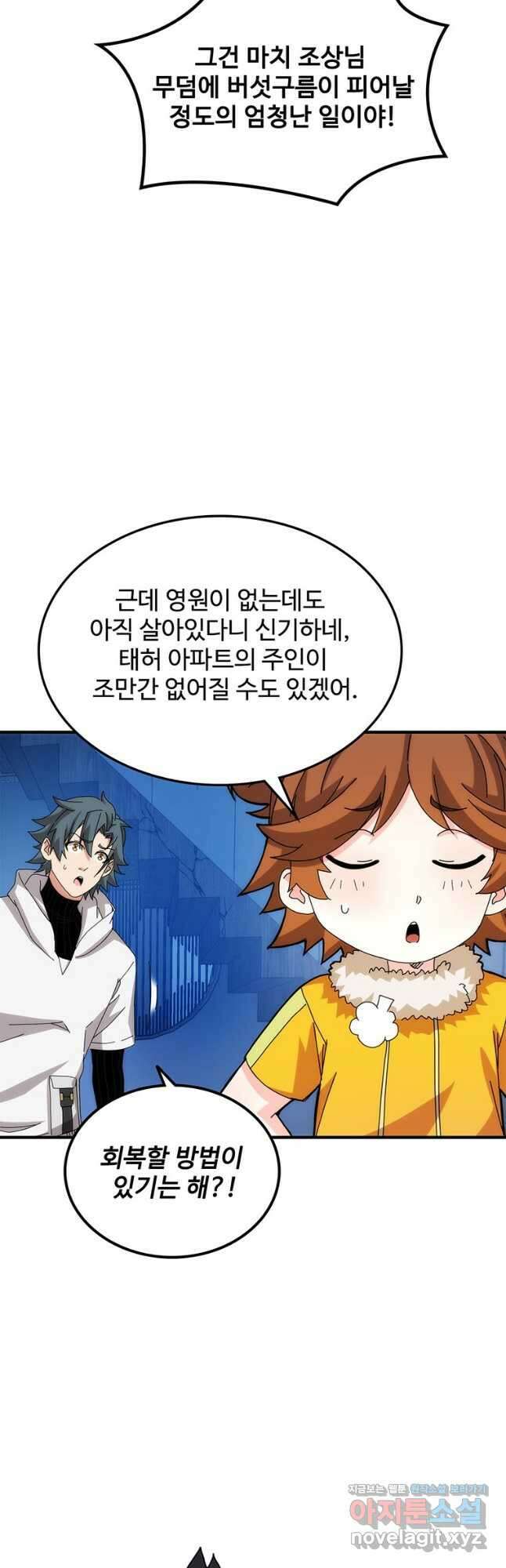 망했지만, 아파트 건물주부터 다시 시작 67화 2