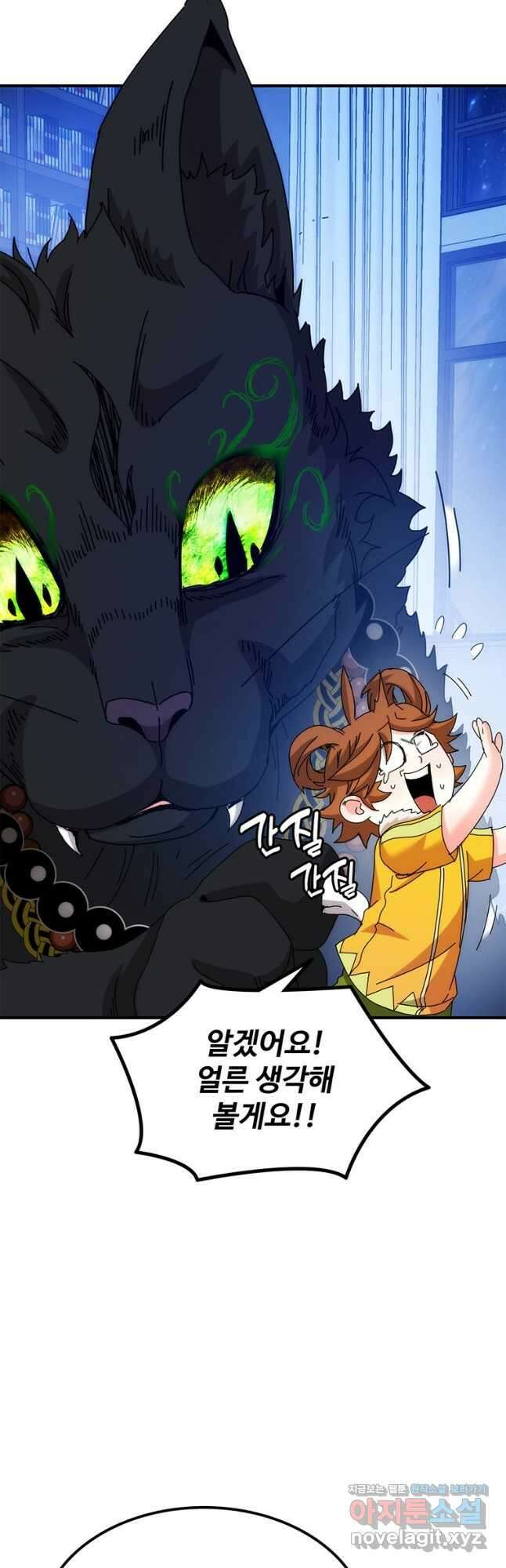 망했지만, 아파트 건물주부터 다시 시작 67화 3