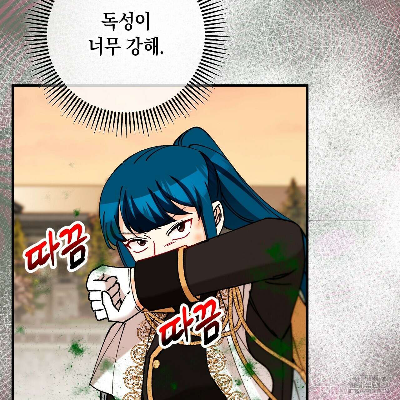 떠난 악녀를 찾지 마세요 61화 7