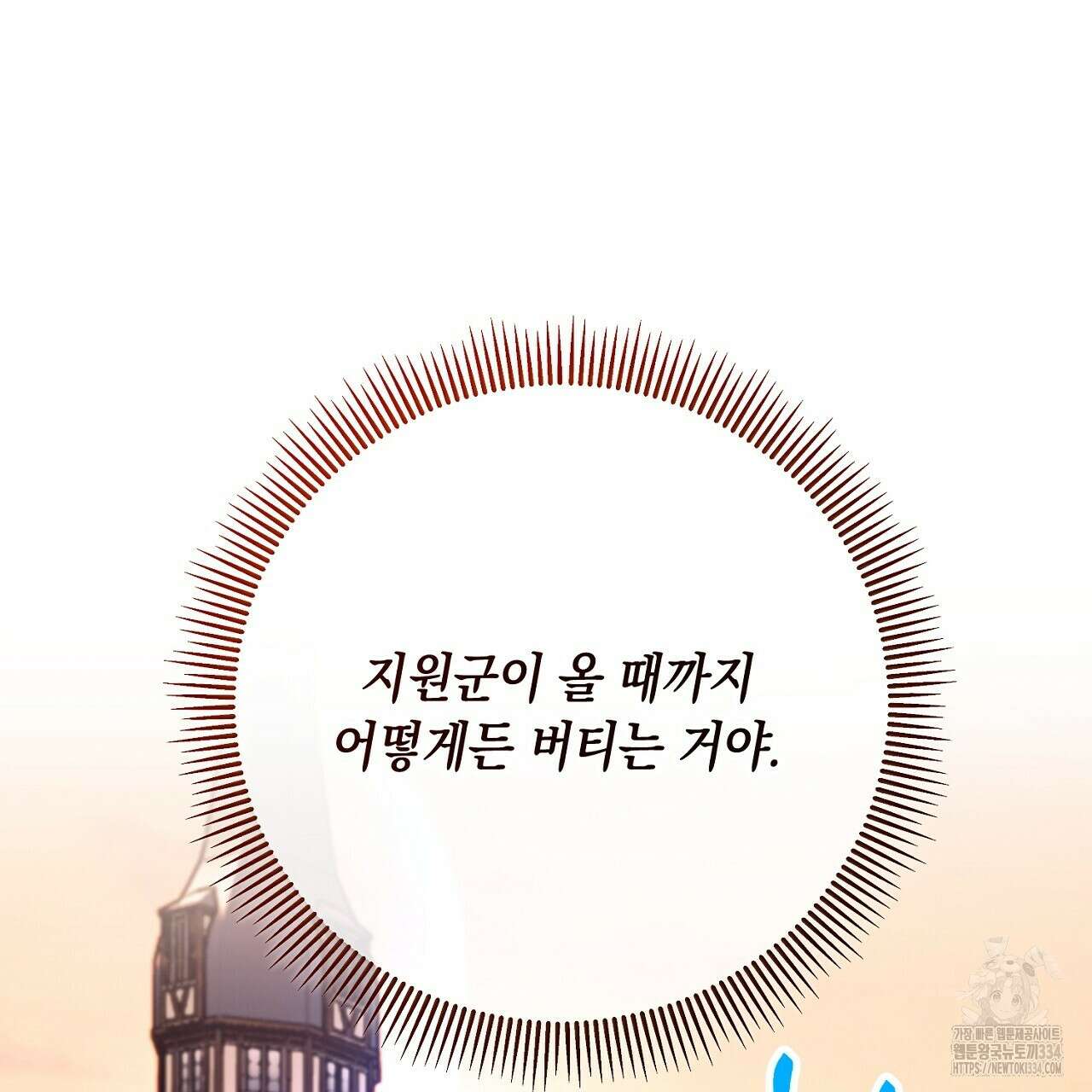 떠난 악녀를 찾지 마세요 61화 15