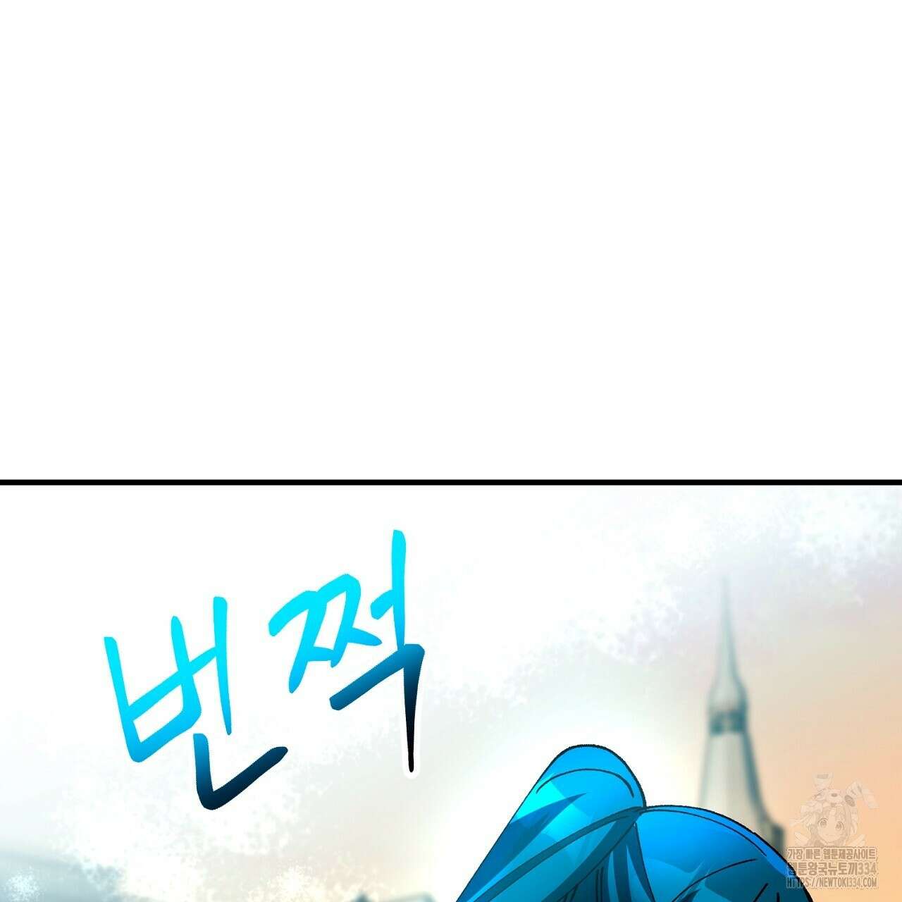떠난 악녀를 찾지 마세요 61화 19