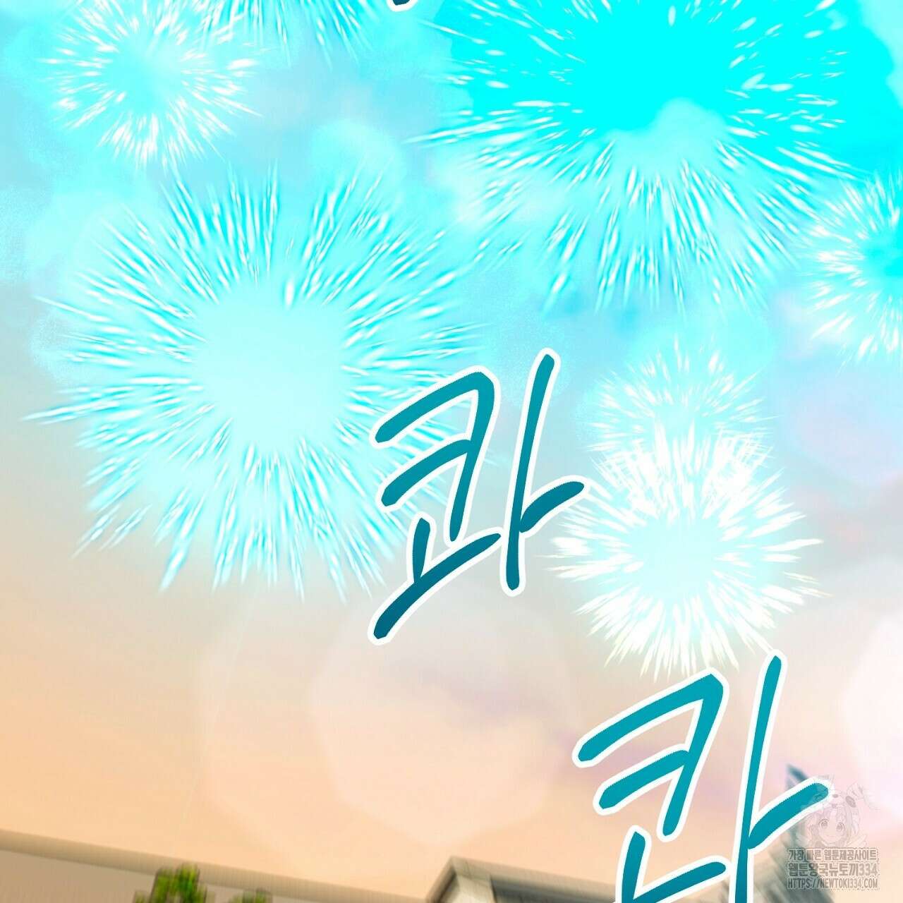 떠난 악녀를 찾지 마세요 61화 23