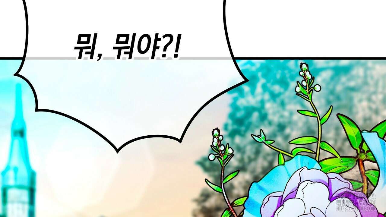 떠난 악녀를 찾지 마세요 61화 26