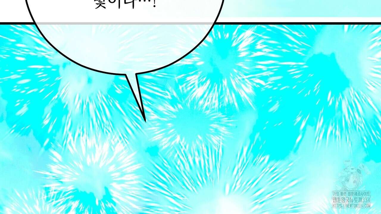 떠난 악녀를 찾지 마세요 61화 32